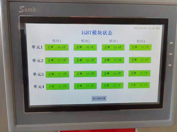 數字化熔煉管理系統